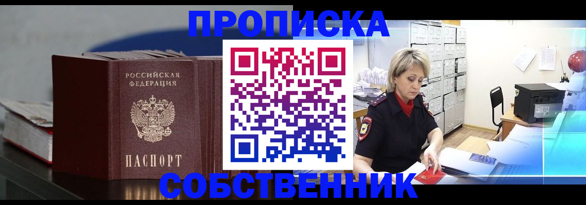 прописка паспорт в Мурманской области