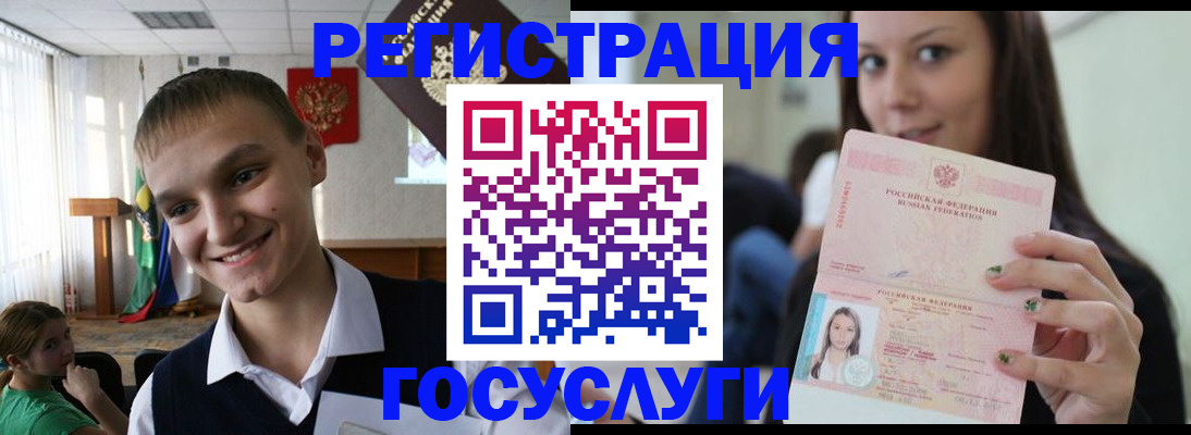 временная регистрация госуслуги в Мурманской области