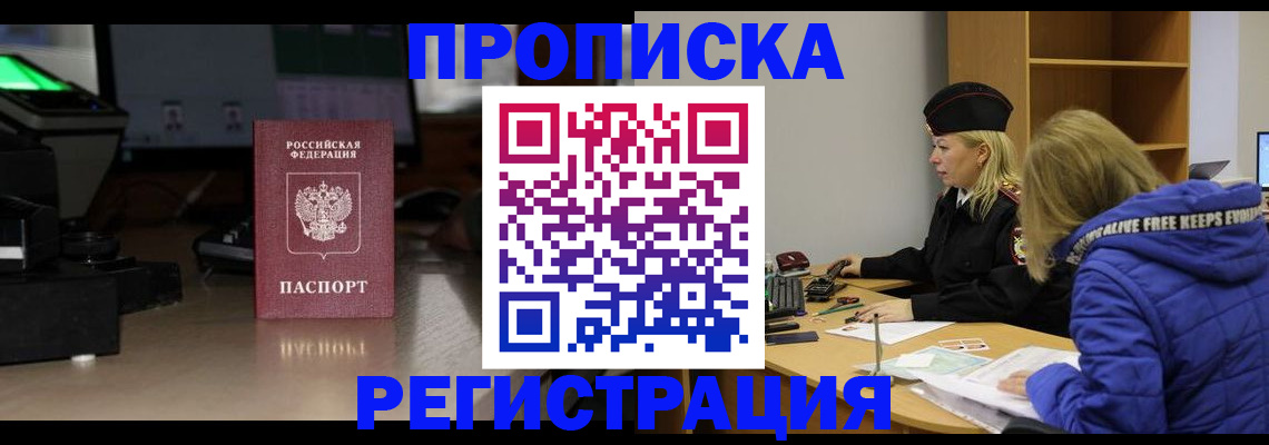 найти адрес прописки в Мурманской области