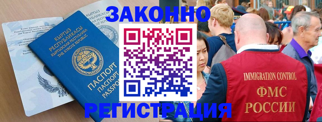 прописка в квартире в Мурманской области