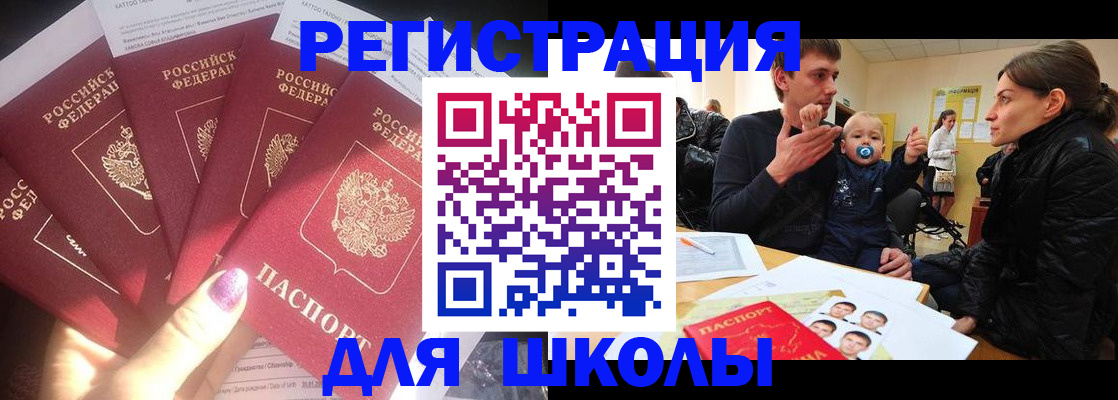 временная регистрация гарантия в Мурманской области