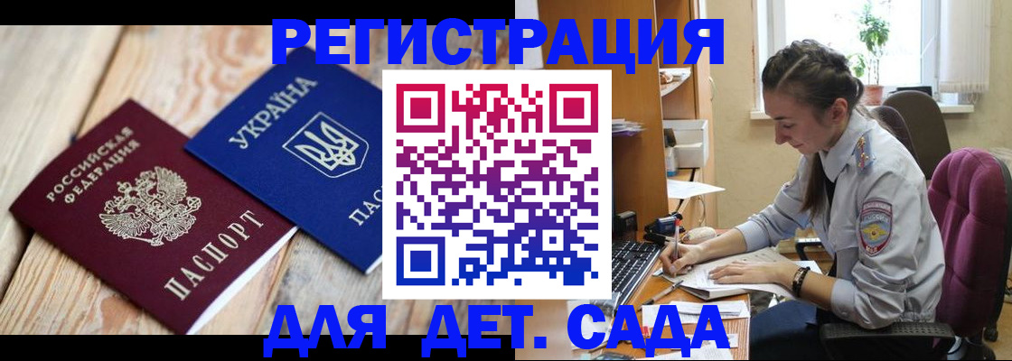прописка от собственника в Мурманской области